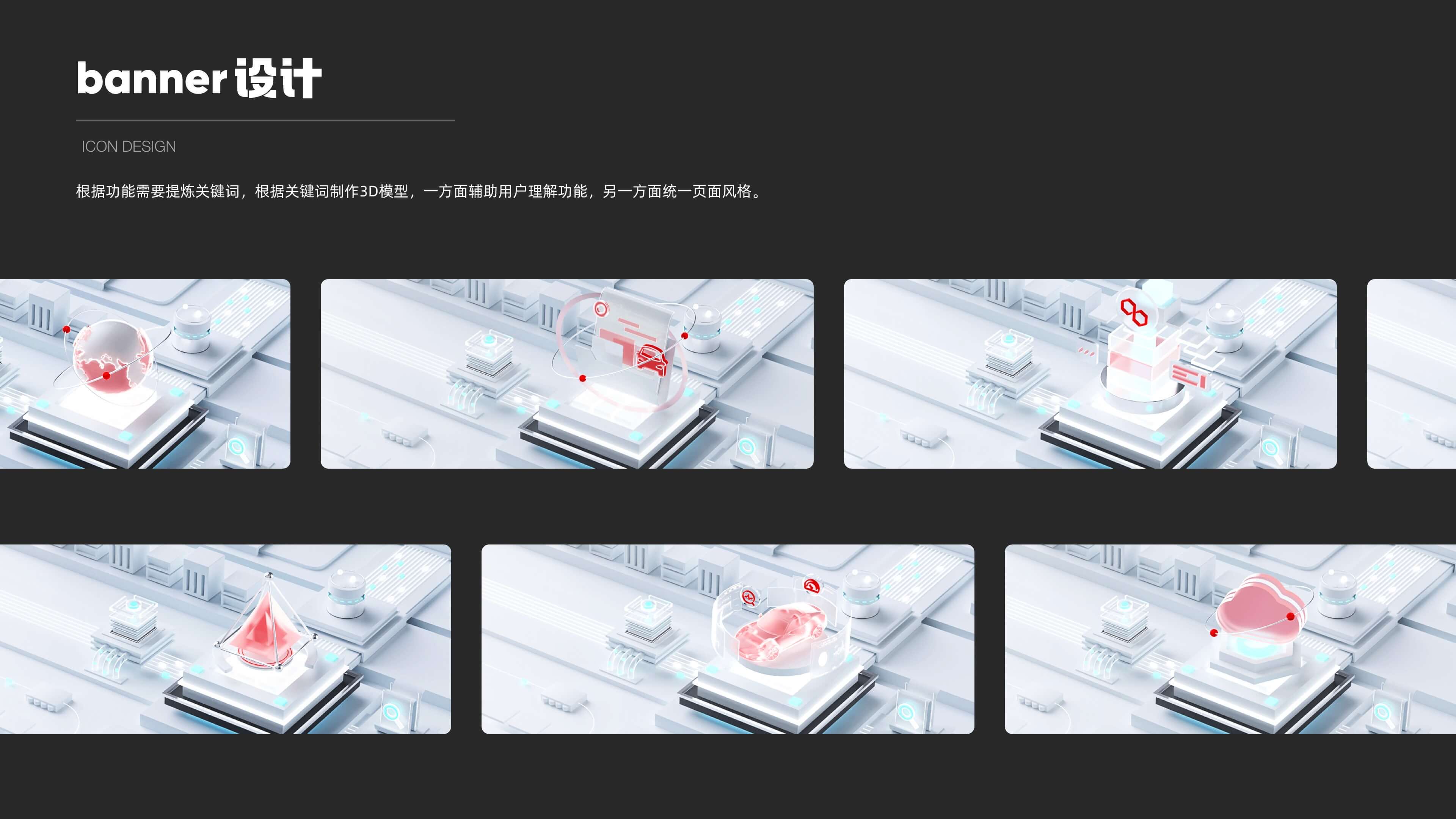 启明官网设计细节