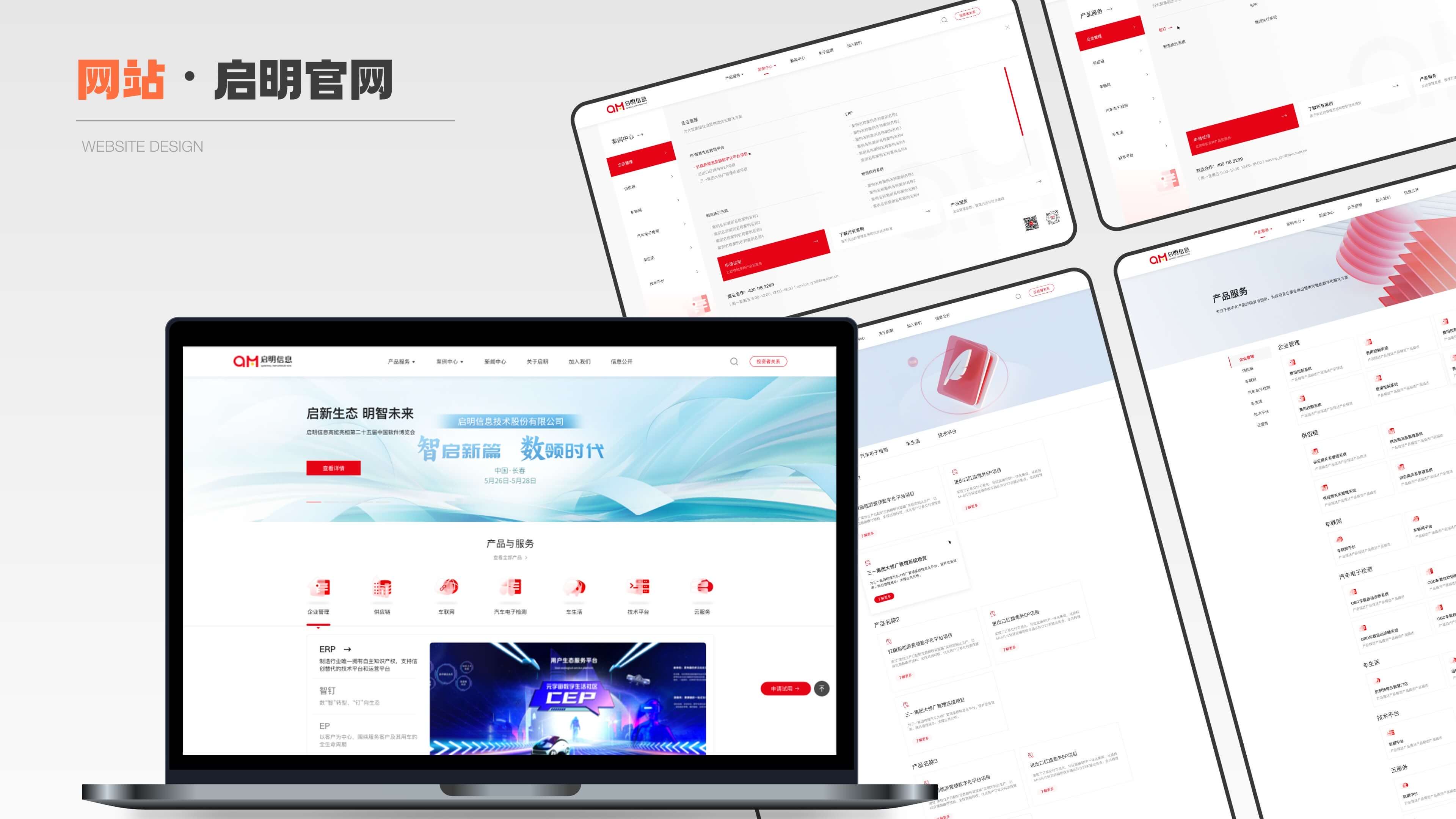 启明官网